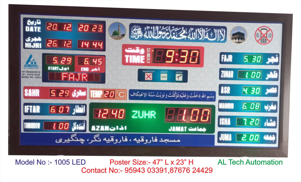 Automatic Azan/Salaah/Namaz/Prayers Masjid Timings & LED Wall Clocks